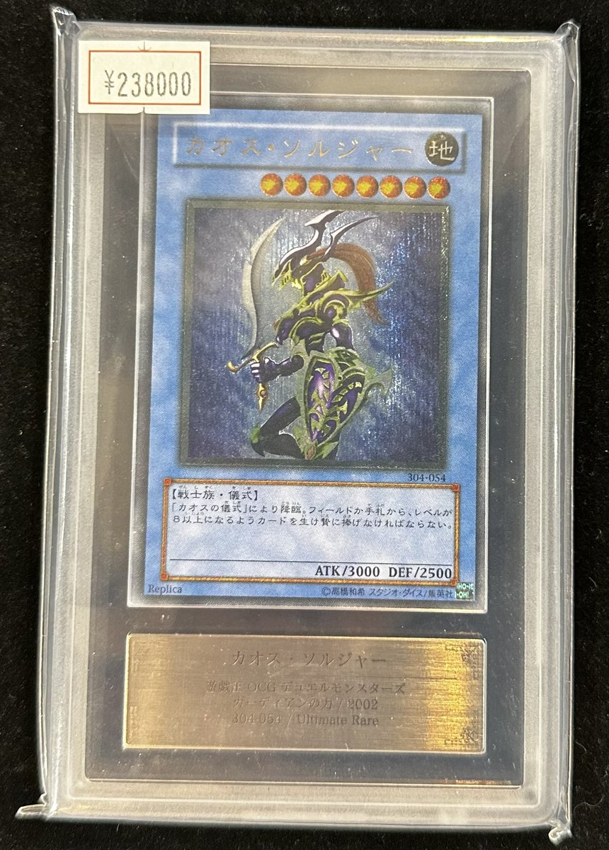 カオス・ソルジャー ARS10 ARS10 遊戯王 カオス・ソルジャー 開闢の使者 25th シークレット