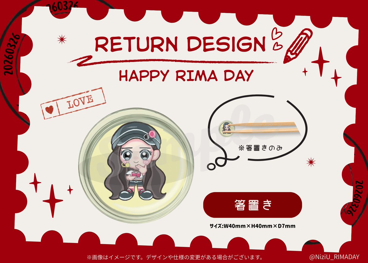 NiziUリマ　推しグッズ　10ページあります！11~12枚目追加分 NiziUリマ 推しグッズ 10ページあります！11~12枚目追加分 NiziUリマ