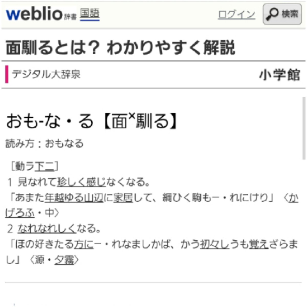 abekawa_river's tweet photo. 「そんな言葉ないけど他に思いつかないな〜」って入力したら正解だったんだけど……

そんな言葉、ある？
どんな辞書に出てくるの？古語？

Kotobade Asobou 言葉で遊ぼう 1461 5/12?
https://t.co/qJ70lJgRdh
↕️⬛↔️⬛
↕️⬛⬛⬛
↕️⬛↔️↔️
🟩↔️🟩↔️
🟩🟩🟩🟩 https://t.co/3ITXahsGx7