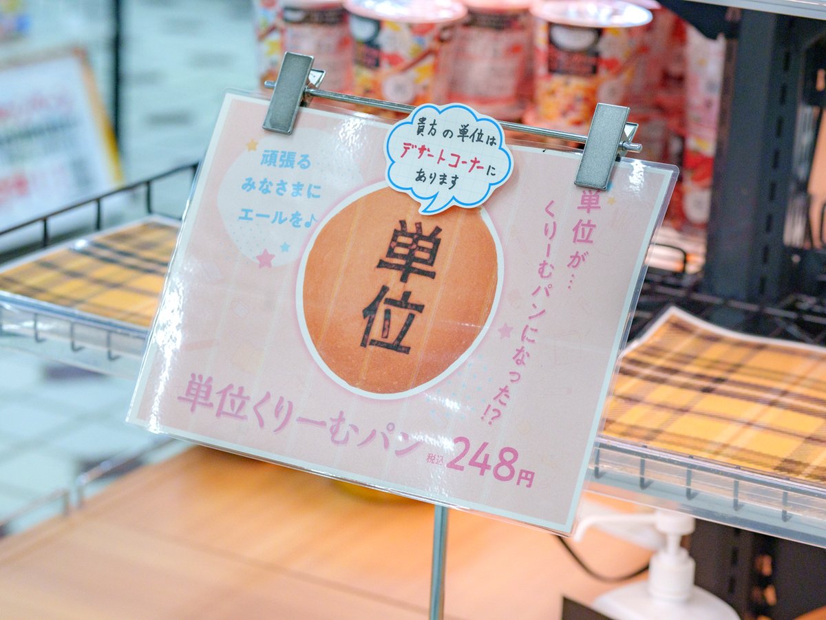 今年もこの季節がやってきました！ 今シーズンはなんと八天堂と大学