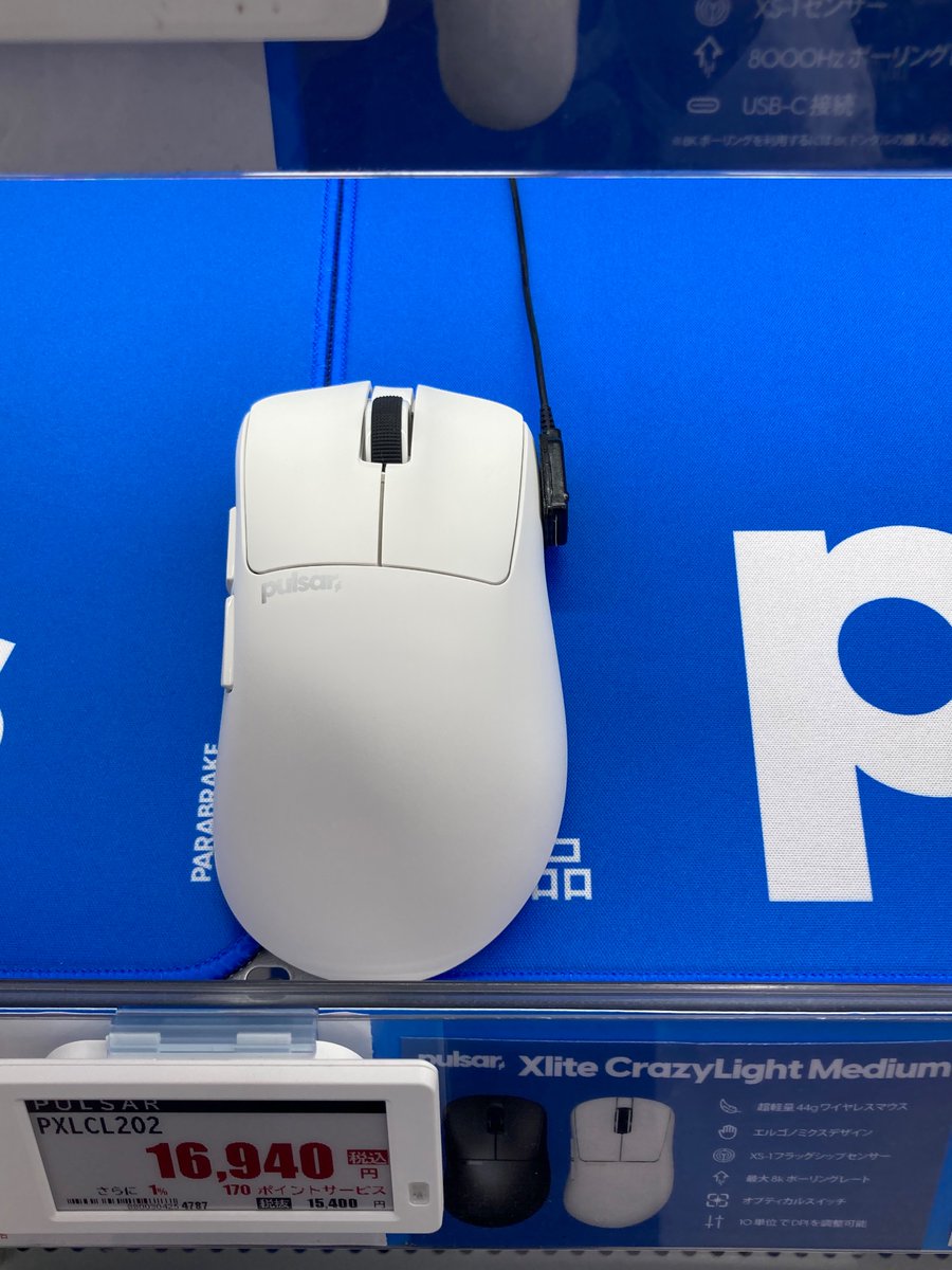 📢＜本日新発売‼ ゲーミングマウス🆕新製品入荷🚚💨 Pulsar 『Xlite