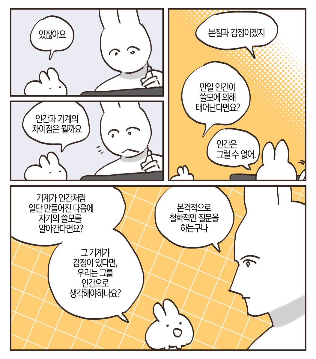 333X666X's tweet photo. 퀭씨 ( @hey_tinsel )님의 신간!!
좋은 기회로 도서 협찬을 받았어요!!

매력적인 캐릭터들이 생각을 자극하는 소재와 서사를 만들며 저희에게 다가오는 이야기! 그리고 좋은아저씨ㄱ ㅏ ..핫.

#싸이파이_Q_인간인증_만화책_도서협찬
#인간인증_도서협찬_서평이벤트
#도서출판_너른산 https://t.co/HlHZSjGVCD