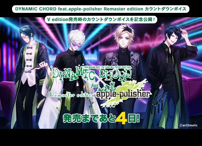 DYNAMIC CHORD公式 (@DYNAMICCHORD) / X