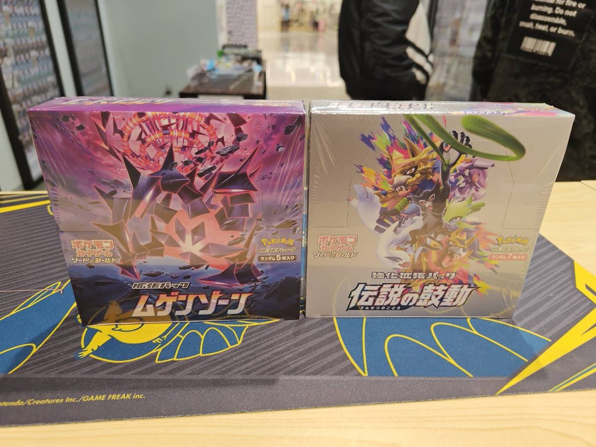 📣ポケカ未開封BOX入荷情報📣 ムゲンゾーン ¥45,000 伝説の鼓動