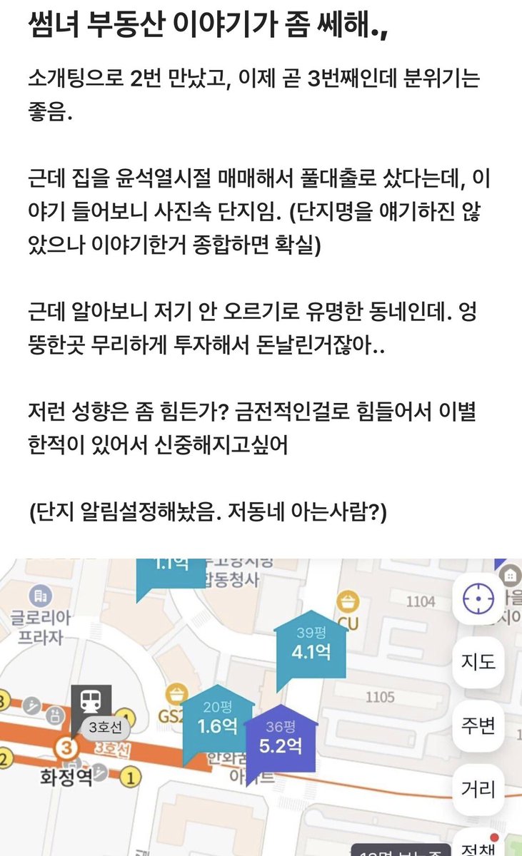 valentdollar's tweet image. 오늘 블라인드에서 본 것 중 가장 어이 없는 글

소개팅녀 삼프터 예정인데 소개팅녀가 부동산 매매한 곳이 맘에 안 들어서 고민하는 남성발견함
제발 소개팅녀가 저 남성이 쓴 글 미리 보고 까게 해주세요… 
제발 작성자가 본인이 등기쳐놓고 쫄려서 어그로 끈거라고 해주세요…