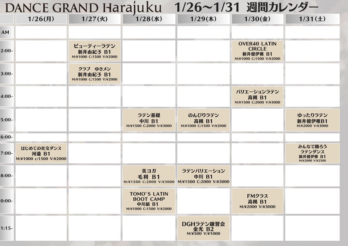 DGHarajuku's tweet image. ✨ 来週のグループレッスンのお知らせ ✨

いつも DANCE GRAND Harajuku をご利用いただき、ありがとうございます。
1月後半も、踊る・整える・リフレッシュを大切にしていきましょう💃🧘‍♀️

📅 1/26（月）〜1/31（土） グループレッスン情報

✨ 来週のおすすめクラス（3選） ✨