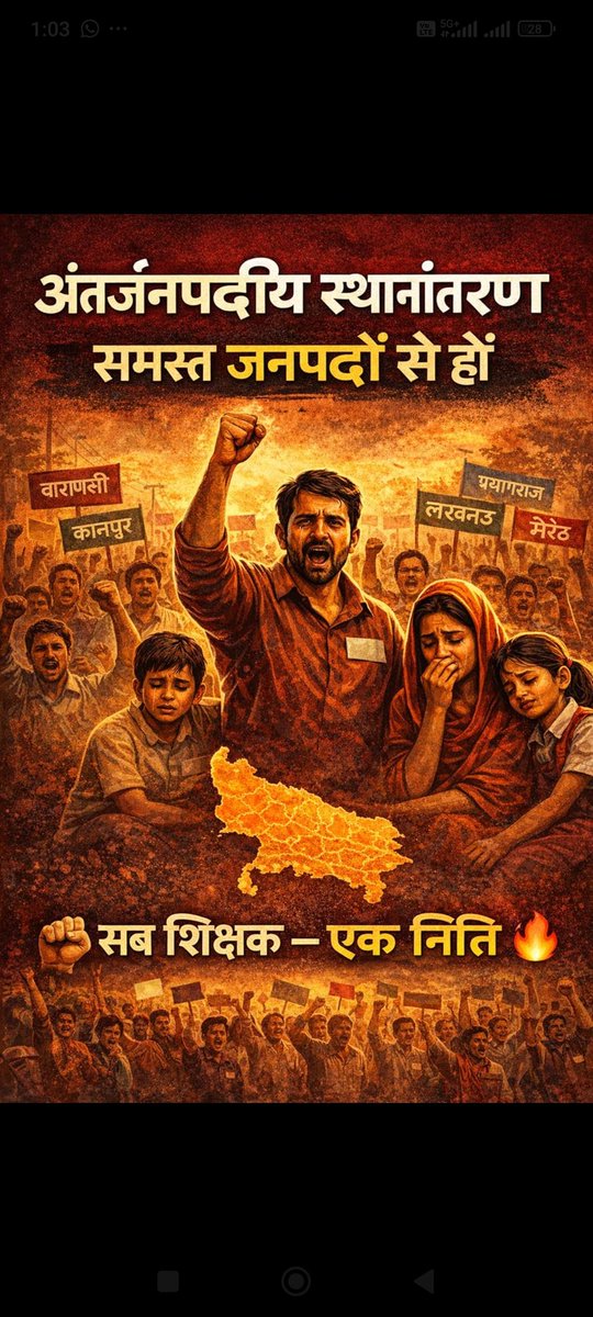 #UP_Basic_Teachers_Transfer_All_Districts
जहां 5 वर्षों में ट्रांसफर हो जाता था वहां 11 वर्षों से इंतजार है।
न्याय करो।
<a href="/myogiadityanath/">Yogi Adityanath</a> <a href="/UPGovt/">Government of UP</a> <a href="/BJP4India/">BJP</a> <a href="/thisissanjubjp/">Sandeep Singh</a> 
<a href="/yadavakhilesh/">Akhilesh Yadav</a> <a href="/Mayawati/">Mayawati</a> <a href="/INCIndia/">Congress</a> <a href="/aajtak/">AajTak</a> <a href="/AmarUjalaNews/">Amar Ujala</a> <a href="/SanjayAzadSln/">Sanjay Singh AAP</a> <a href="/CMOfficeUP/">CM Office, GoUP</a> <a href="/UPTakOfficial/">UP Tak</a> @PMOIn