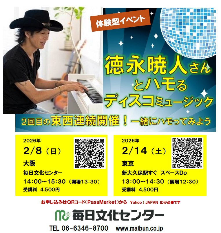 maibunosaka's tweet photo. 毎日文化センター東京と大阪のコラボで東西連続開催が実現した #徳永暁人 さんとハモる体験型イベント❣東京は今回、JR山手線新大久保駅すぐの「スペースDo」が会場。東京のスタッフが入念な下見をしてくれました。良い会場です。バレンタインの14日(土)13:00～14:30。ぜひ❣
https://t.co/j44YwWdBVA https://t.co/bKRuTAAoEG