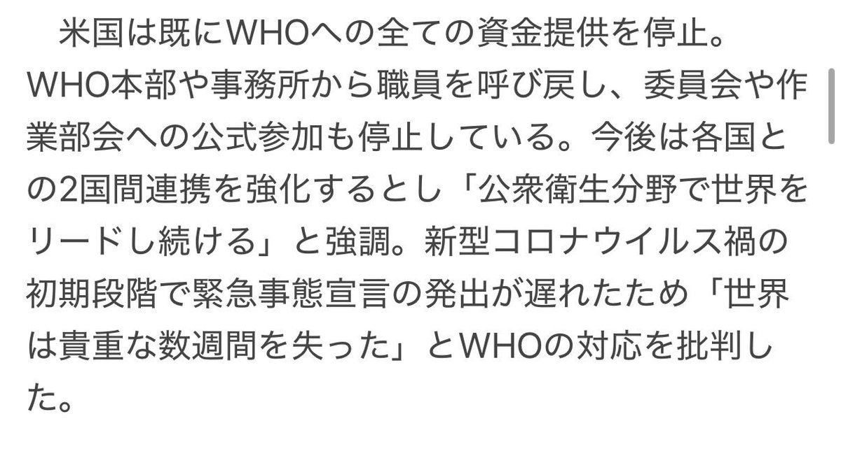 funasejuku's tweet photo. 日本も後へ続け！

米、WHO脱退「完了」　
異例、感染症対策に影響（共同通信）
#Yahooニュース
 https://t.co/js9pW1iGU3 https://t.co/ID0zjbLIYo