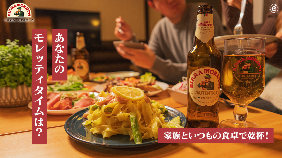 Birra Moretti Japan ビッラモレッティ公式 tweet media