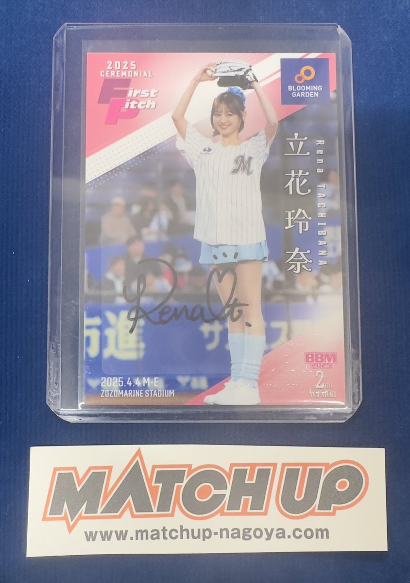 近藤 様 おめでとうございます🎊 自宅開封にて🏠✂️ 24枚限定始球式