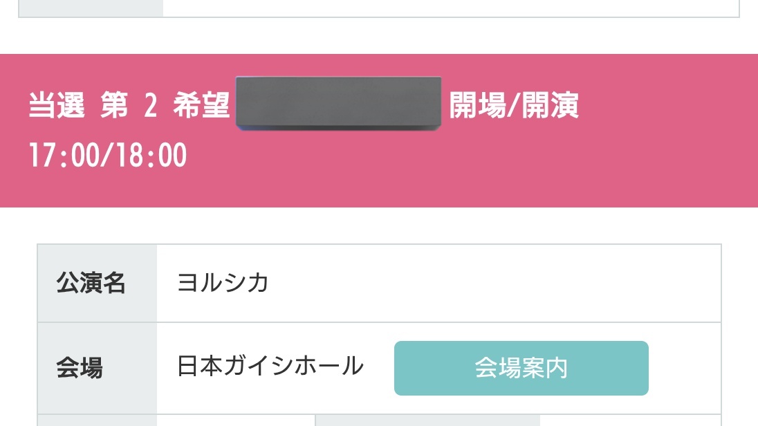 ヨルシカライブ一人称 愛知と千葉当たった！！！！！楽しみ〜〜〜！！！！！