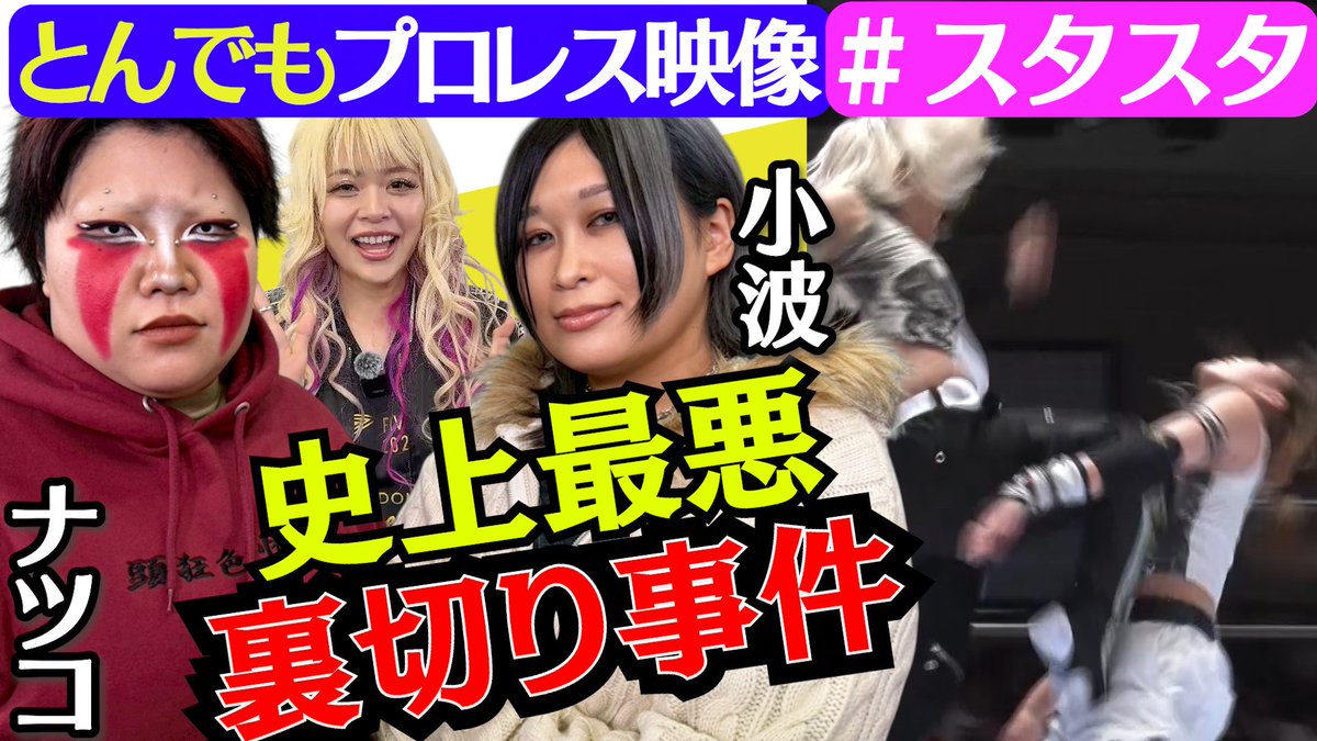 スターダム✪STARDOM tweet media