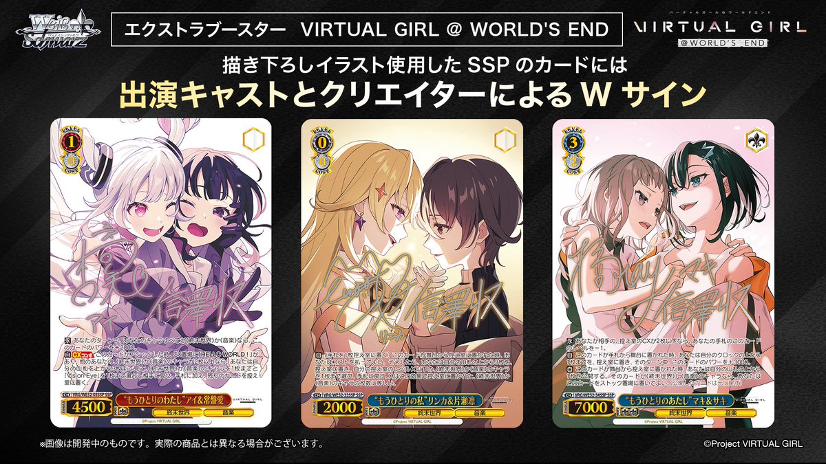 ✨3月6日(金)発売✨ エクストラブースターVIRTUAL GIRL @ WORLD'S END