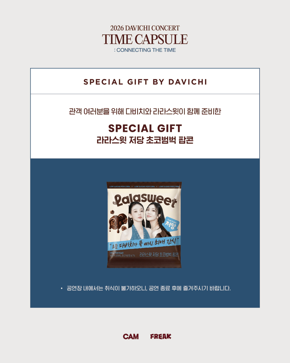 officialDAVICHI's tweet photo. .·☽ 2026 다비치 콘서트 <TIME CAPSULE : 시간을 잇다> SPECLAL GIFT

2026.01.24 (토) 6PM / 2026.01.25 (일) 5PM
📍OLYMPIC PARK KSPO DOME

⦁TIME CAPSULE 방석
⦁DAVICHI CHEERING BAND &amp; KNUCKLE
⦁라라스윗 저당 초코범벅 팝콘
⦁로와이드 드립백

#다비치 #DAVICHI
#타임캡슐 #TIMECAPSULE https://t.co/W3xrsmPXBa