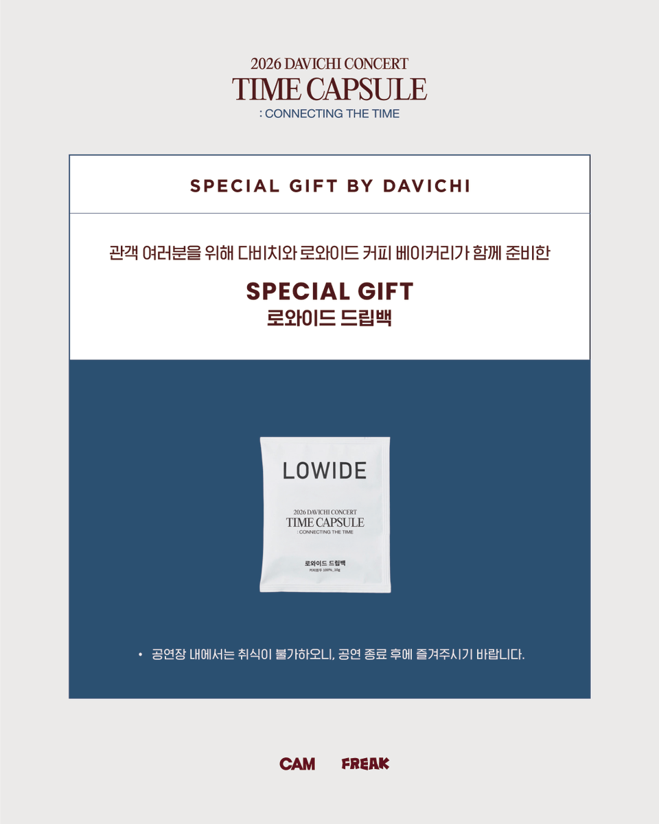 officialDAVICHI's tweet photo. .·☽ 2026 다비치 콘서트 <TIME CAPSULE : 시간을 잇다> SPECLAL GIFT

2026.01.24 (토) 6PM / 2026.01.25 (일) 5PM
📍OLYMPIC PARK KSPO DOME

⦁TIME CAPSULE 방석
⦁DAVICHI CHEERING BAND &amp; KNUCKLE
⦁라라스윗 저당 초코범벅 팝콘
⦁로와이드 드립백

#다비치 #DAVICHI
#타임캡슐 #TIMECAPSULE https://t.co/W3xrsmPXBa