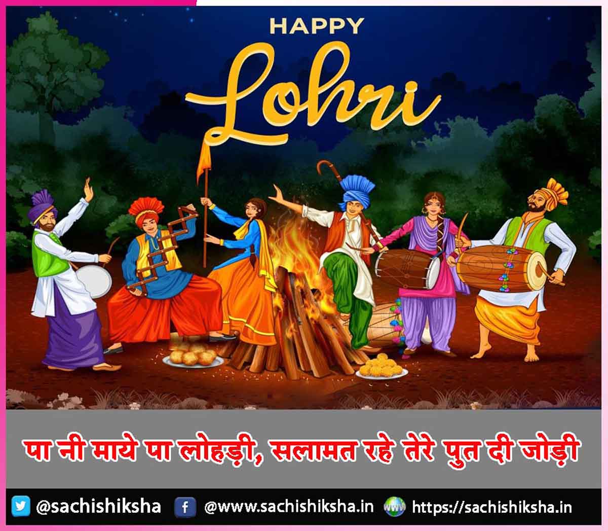 sachishiksha's tweet photo. Happy Lohri: पा नी माये पा लोहड़ी, सलामत रहे तेरे पुत दी जोड़ी’ - https://t.co/ury7kIp4uR https://t.co/wZVTMZkvm2