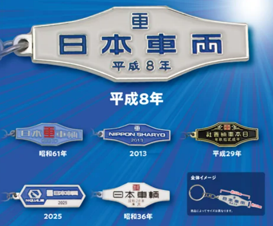 日本車輌製造【公式】 (@n_sharyo) / Posts / X