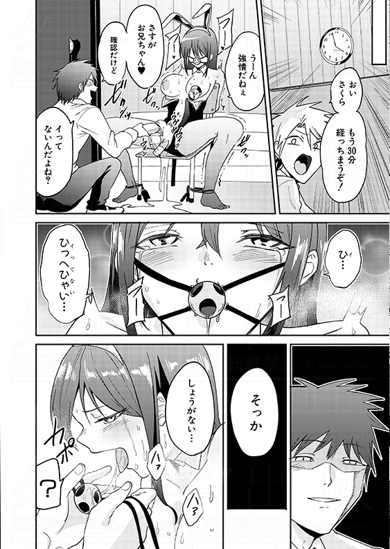 大人気連載最終話!妹のカラダでオンナの快楽を楽しんでいた兄だったが、乱交現場に自分の体になった妹が現れて…⁉

えにくま(@ura_enikuma)先生の初単行本『挿れ変わり ～すまん妹!お前のカラダでするSEXが気持ち良すぎて止められん!～』は2/5(木)発売!! #2026年真激3月号 