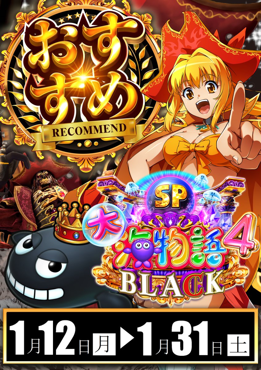 🔥明日、新台入替《初日》🔥 【#北斗の拳転生の章2】 ✨増台ぞーだい