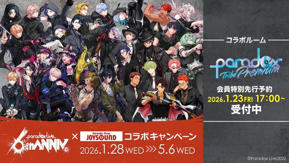 paradoxlive_PR's tweet image. /／
『Paradox Live 6th Anniversary × カラオケショップ JOYSOUND』
📢ファンクラブ会員 先行予約開始!!
\＼

👇ご予約はアプリ内のFC会員限定NEWSから👇
app.adjust.com/ns8zfdw

1/28(水)〜東京、愛知、大阪、福岡でコラボルームスタート🎊…