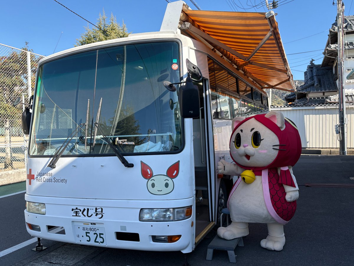 kinmenyan78's tweet photo. 献血バスがきてたにゃん！
ぼくも献血PRしてきたにゃん！

献血のご協力、ありがとにゃん🐱✨✨
#きんめにゃん #奈半利町 #献血 #献血バス #命をつなぐ #協力ありがとう #猫 #高知県 https://t.co/FEFnyxXtdc