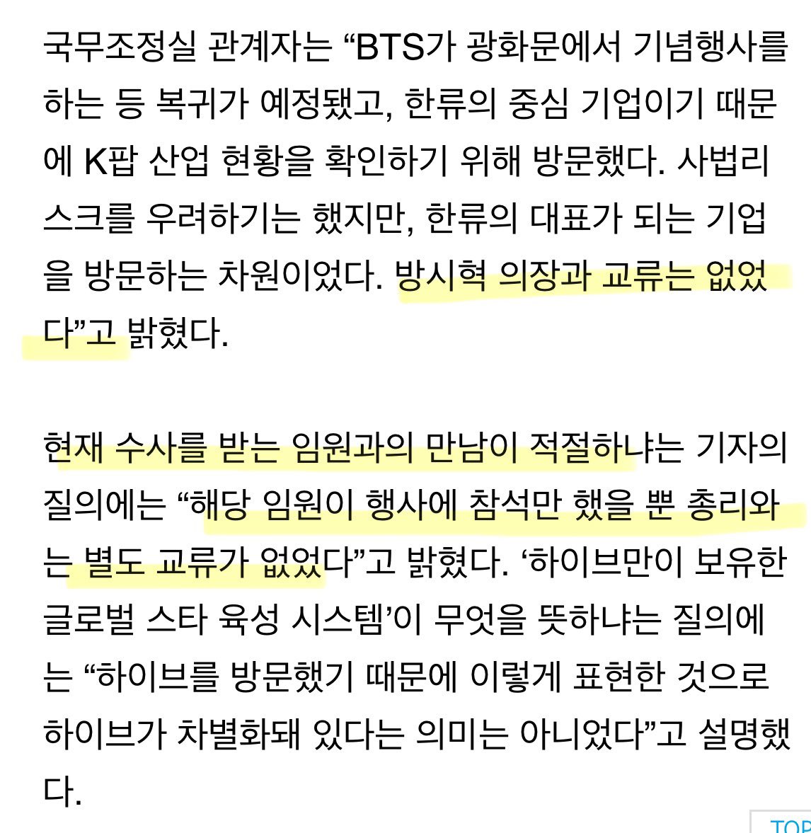 HappyBNZ's tweet image. 임원중에 누가 또 수사를 받고 있는거지?