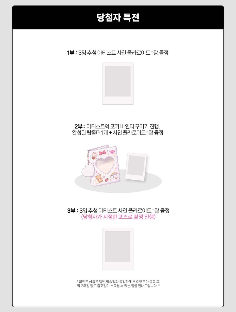 장동우 The 2nd Mini Album [AWAKE] 
대면&amp;포카 바인더 꾸미기 이벤트&amp;영상통화 팬사인회

🗓 행사일정: 1.30 (금) pm 7:00
🗓 판매기간: 1.23 (금) pm 5:00 ~ 1.25 (일) pm 11:59

🎁 응모자 포토카드 (폭신 폭신 니트장갑 &amp; 하트고글 &amp; 거울셀카 ver.)
🎁 아티스트 사인 폴라 증정

▶️이벤트 응모