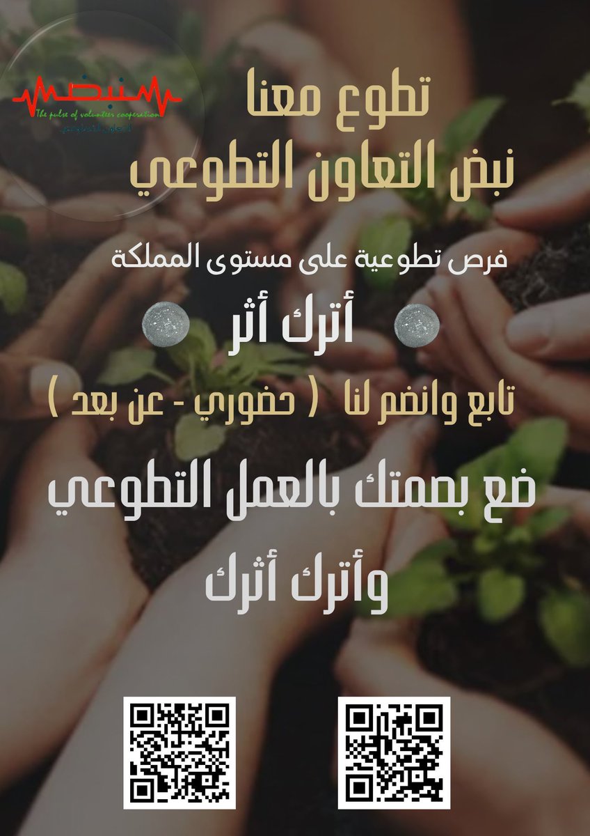 فريق نبض التعاون التطوعي tweet media