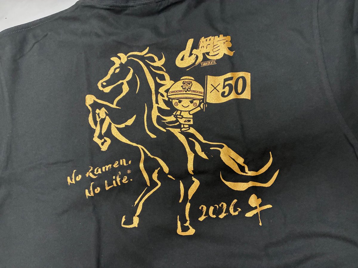 山岡家 サー券50枚シャツ 届きましたぁ！！！ 午年デザイン！あたくし