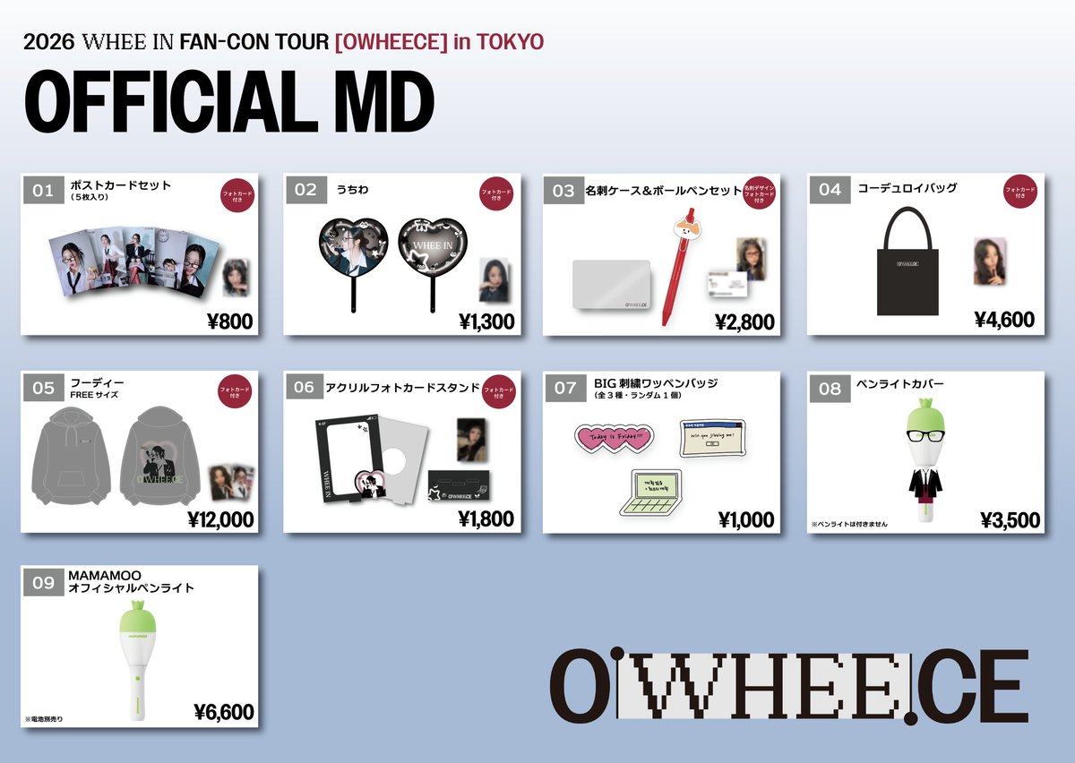フィイン] 2026 Whee In FAN-CON TOUR [OWHEECE] IN TOKYO グッズ販売