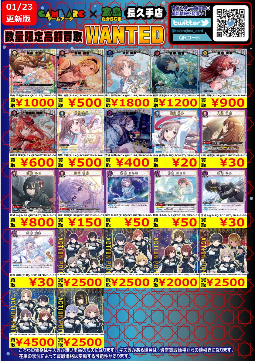 お*に様 Union M ユニオン　オマケ付　grab grab 中古 #ユニオンアリーナ ✨✨数量限定高価買取!!!✨✨ 更新しました‼️ 買取