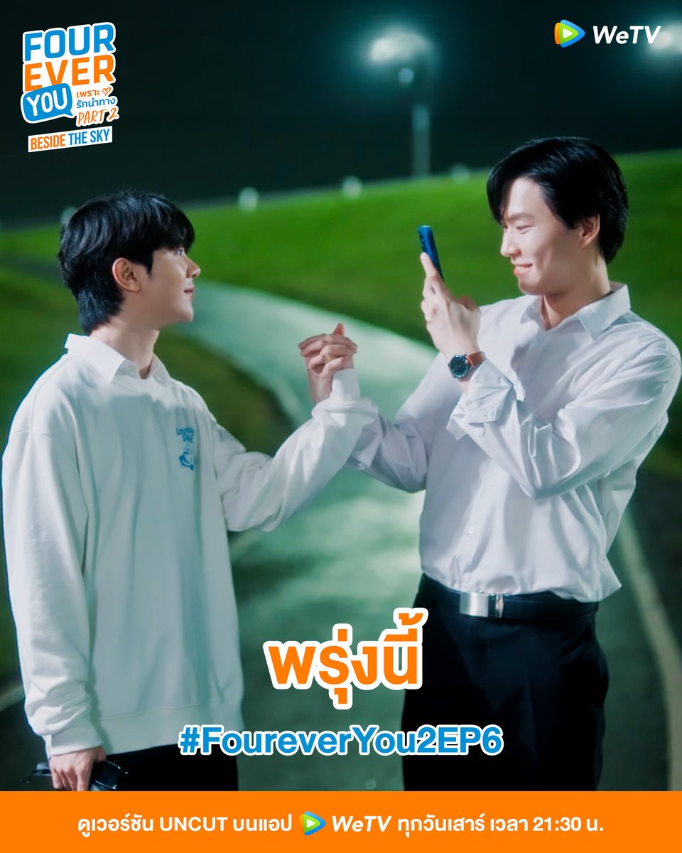 WeTV Thailand tweet media