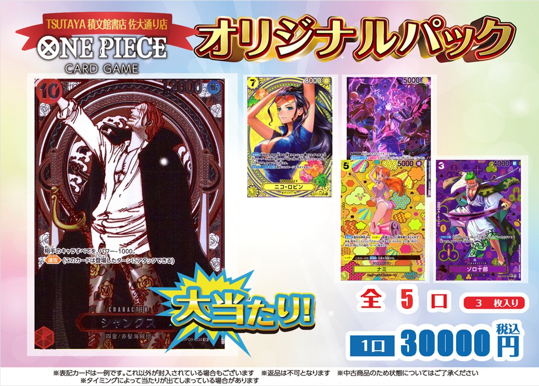 お値下げ中【トレカ付き】BE:FIRST BE:ST 3形態 TCGshop193名駅椿店 対戦スペース236席 東海最大級！ (@tsubaki_193TCG