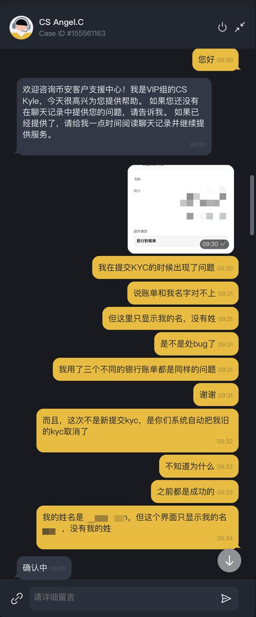 satoshi_trump's tweet photo. 【客诉】（1/3）@sisibinance @heyibinance 作为 2017 年开始就长期使用 BN 的老用户是在是太失望了，昨天半夜收到推送和邮件，说我的 KYC 地址证明失效了，于是我半夜重新提交新的地址证明，搞得很晚，一直都没有通过，先后用了三家银行的对账单，全都是最新一期导出的，全部无法通过认证。 https://t.co/CnGyCUCanF