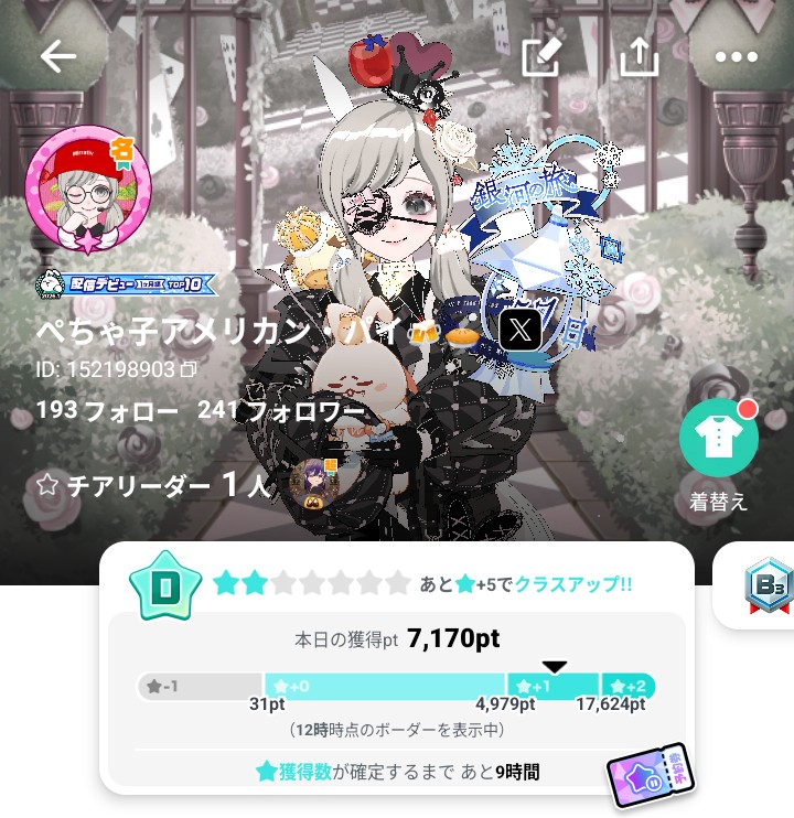 【閉店後の記録】#ミラティブ
1月23日昼定時枠

今のところスターズメーターは高め傾向!
はるとさん初日チア早速ありがとう🍻🥧
&amp;フィバ限 頭乗せペンちゃんおめでとう🐧

やはり相手にフィバ限出す能力あるか?ぺちゃ子🤣

23時に
メーターもし微妙に惜しい感じだったら、+狙い枠立てるか判断します