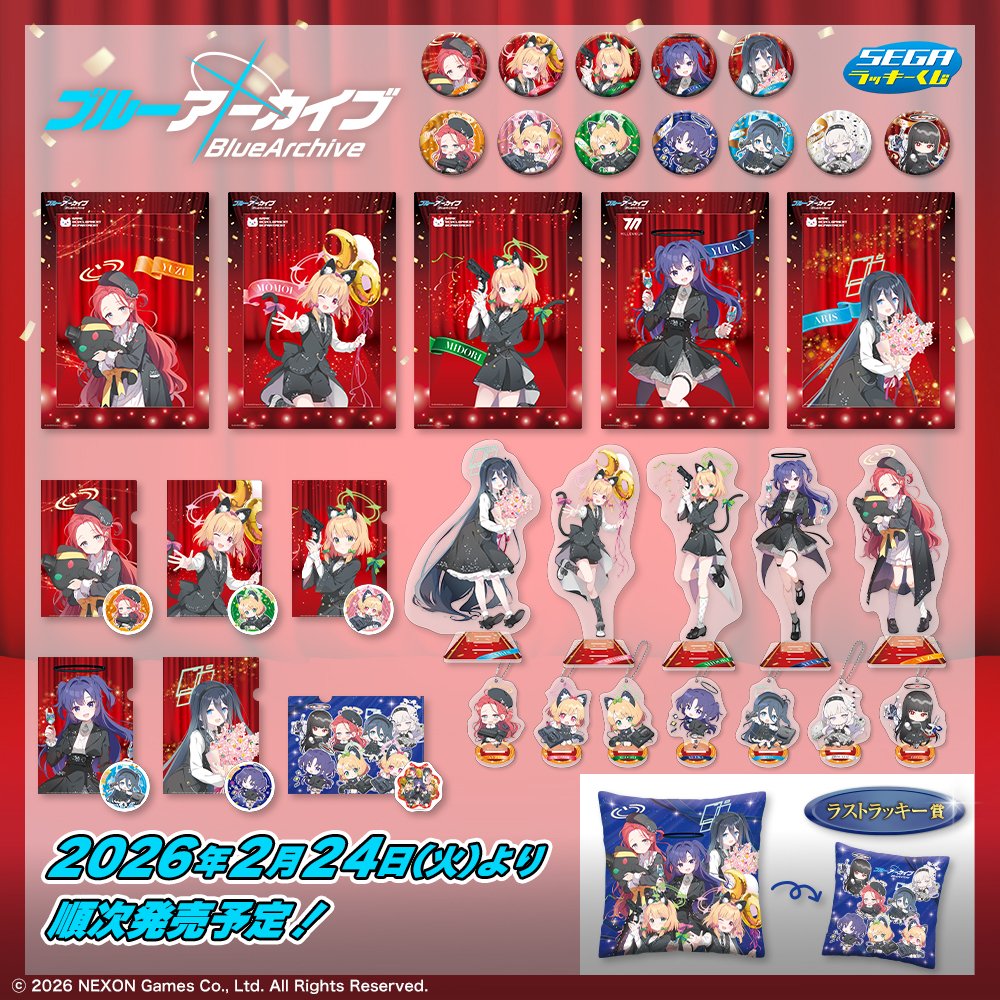 セガラッキーくじ『ブルーアーカイブ』がローソンで2月24日店頭発売