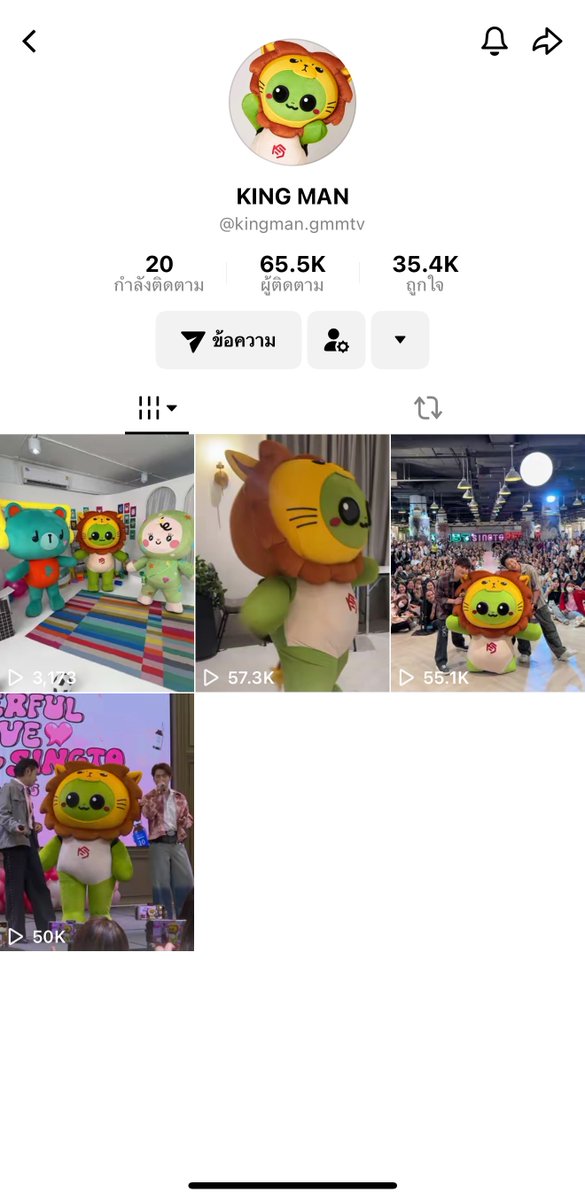 ถ้าจะพูดถึง ตต คิงแมนยิ่งน่าเวทนากว่าเดิม 55555555555555555555555555555555555555555555555555555 คิงแมนเป็นแค่ตุ๊กตาที่กุห้อยกระเป๋ายังไม่เจ็บเท่าเป็นมาสคอตที่ถูกลืมขนาดนี้ 🤦🏼‍♀️ เวทนาล้วนๆ