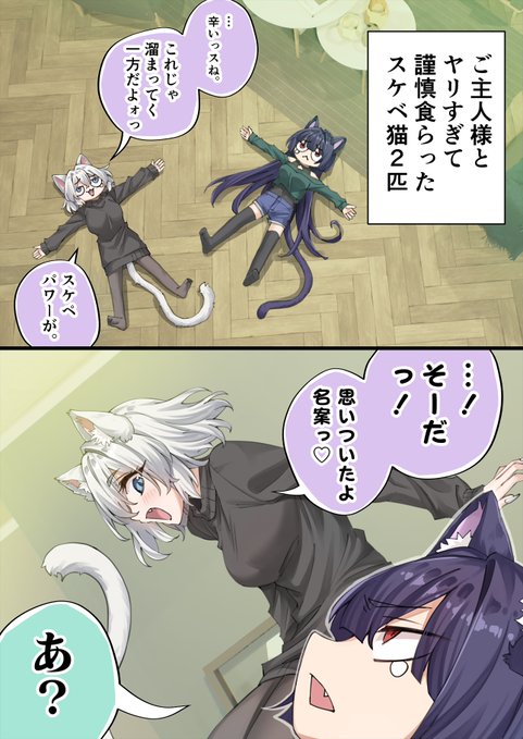 まんざらでもないやつ(1/2) 