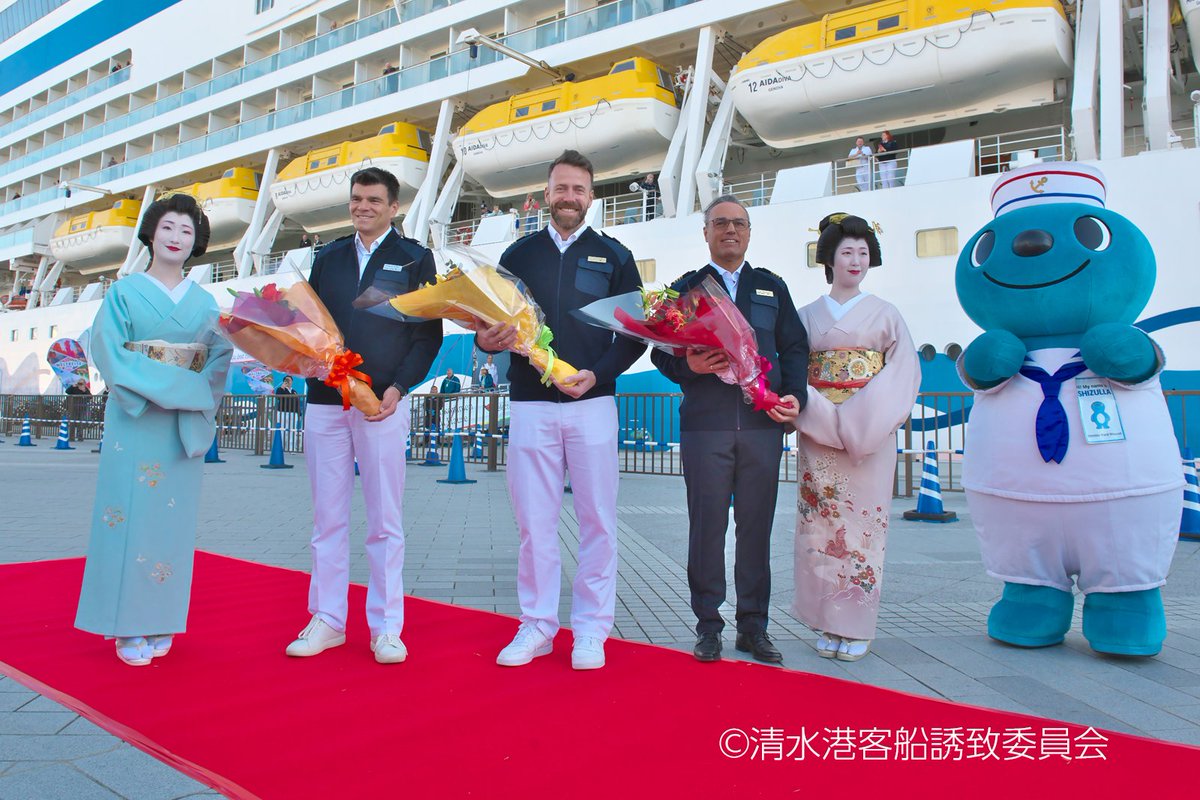 1月16日、晴天のもと、富士山を望む清水港でクルーズ客船「アイーダ・デーバ」が初寄港しました。
歓迎式典では、芸妓の「桜子」と「いろは」が登場し、花束贈呈により来港を温かくお迎えしました。
・・・・