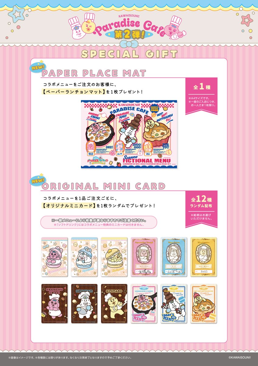 ParadiseCafe_g's tweet photo. あったか×あま〜い新メニューが登場！
スモアマシュマロ、チョコフォンデュ、パイシチューなどなど🍫🥧

第2弾メニューの提供は2/11(水)からスタート！お楽しみに✨

詳細はこちらから↓
https://t.co/nVi3XAw5XW

＃可哀想にパラダイスカフェ #おぱんちゅうさぎ #んぽちゃむ #きみまろ ＃スイパラ https://t.co/nm7H2BICFo
