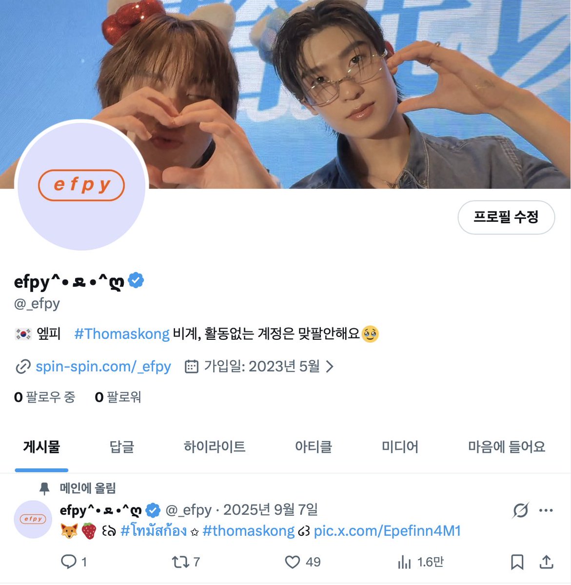 𝗲𝗳𝗽𝘆^• ﻌ •^💜 tweet media