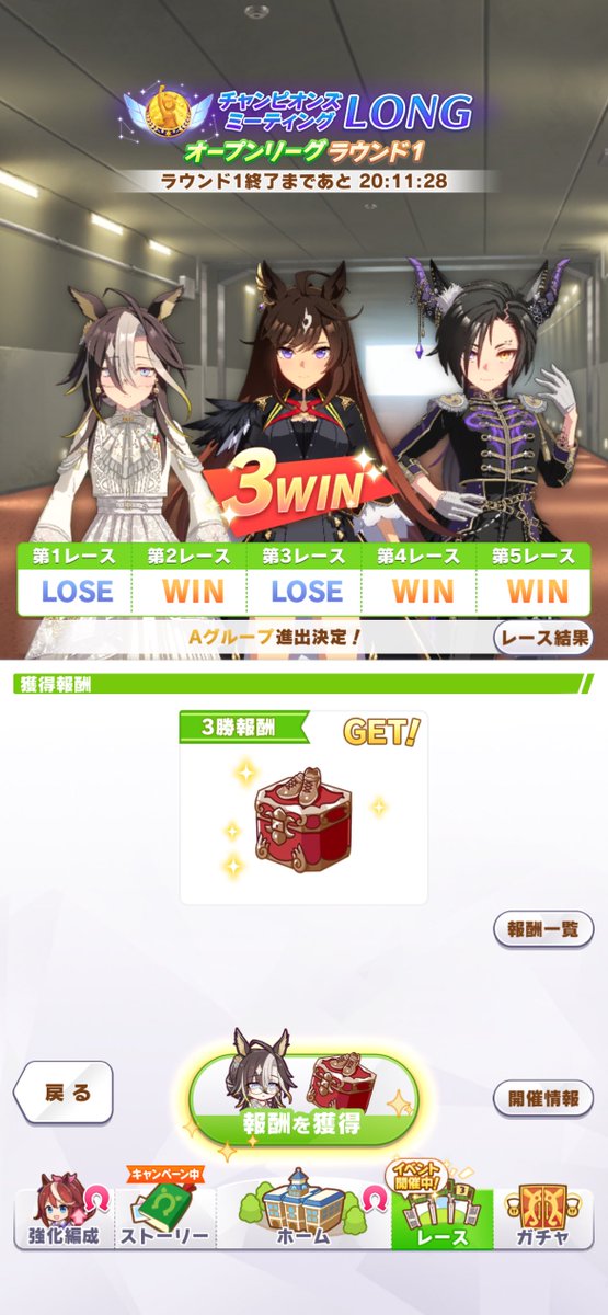 ドリームジャーニー