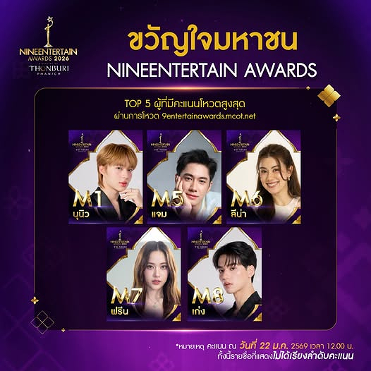 fbrankingvn's tweet photo. #ฟรีนเบค #FreenBecky #srchafreen #Beckysangels
🌟 9Entertain Awards - Temp Result🌟
🗓️End 11 Mar 23:59 BKK time
🔗Link: https://t.co/8RtwqggbWL
🏆 Couple of the Year: Y7 - FreenBecky
- Top 5 in SMS
- Top 5 in Web Vote

🏆 Most Popular: M7 - Freen Sarocha
- NOT in Top 5 in SMS
- Top 5 in Web Vote
** Data 2nd week until 22 Jan 12:00 BKK time
**The list doesn't show up in score order

‼️Voting team still need help to log more accounts daily!!!

- With @FBrankingTH & @FreenBecky_Data-