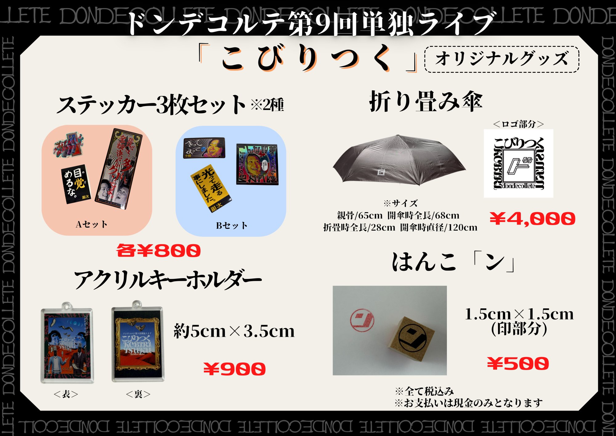 ドンデコルテ　グッズ G_VRg6DWgAAUTvk.jpg:large
