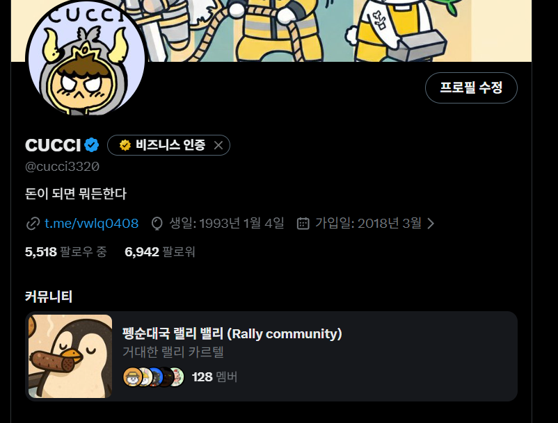 트위터 7년 하면서 이런 날이 오네요.

안녕하세요 😊
곧 7천 팔로워 달성할 것 같아서 진짜 두근거립니다.
그동안 프리미엄도 꾸준히 결제하면서
돈 되는 건 뭐든 참여했고,
큰 수익도 내봤고… 반대로 몇천만 원 날려본 적도 있고요.

기쁠 때 같이 웃어주고
힘들 때 같이 속상해해 주신 분들 덕분에