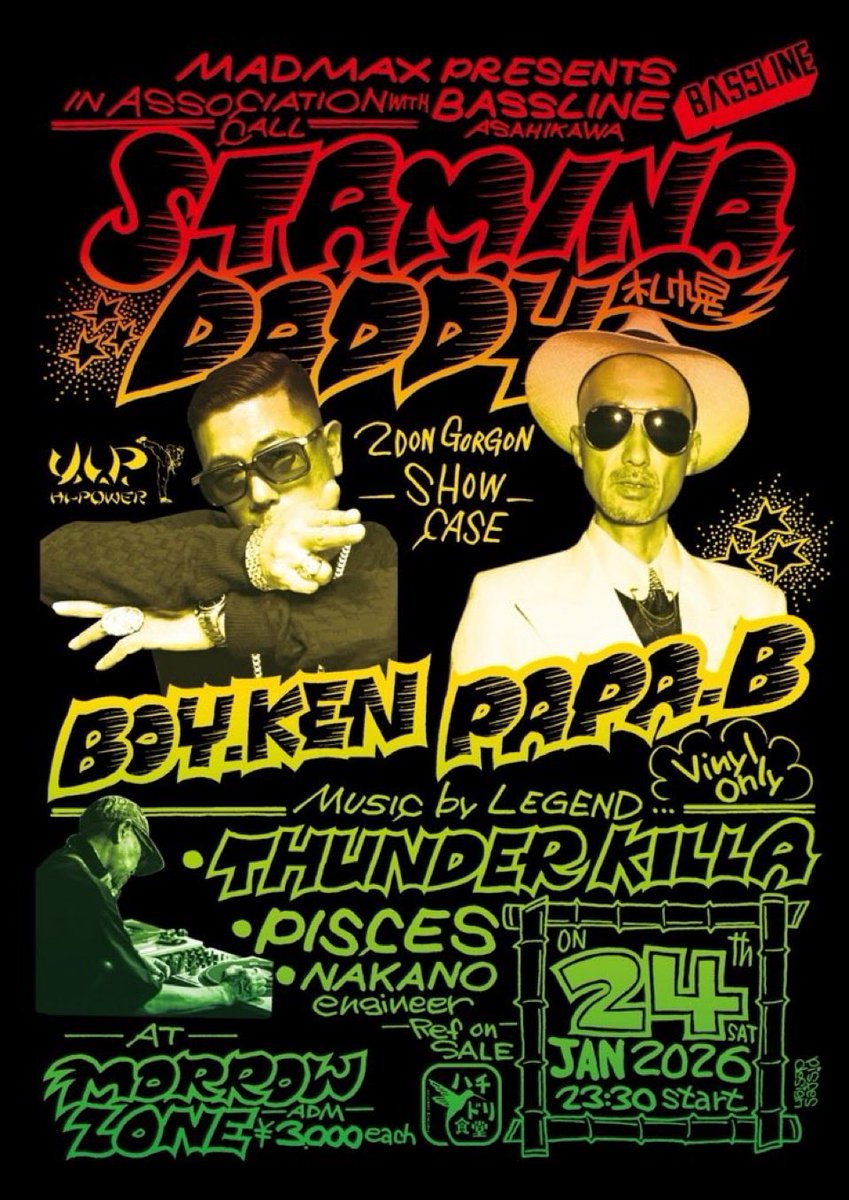 そして、いよいよ明日は札幌にて、これこれであります！
北海道は久しぶりです。寒いんだろうなぁ。
お近くの方、マービンと竹、是非是非！