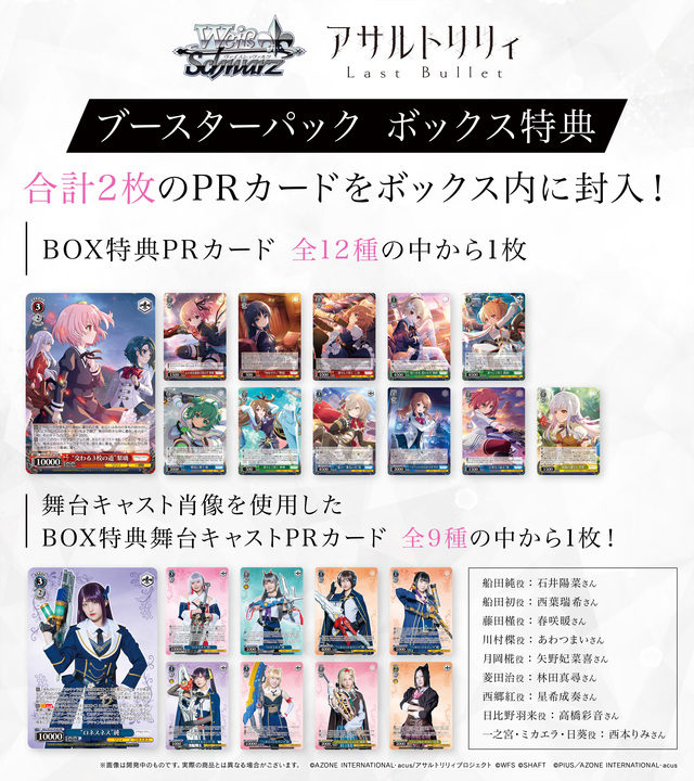◤商品情報◢ ✨2026年2月27日(金)発売✨ ブースターパック アサルト