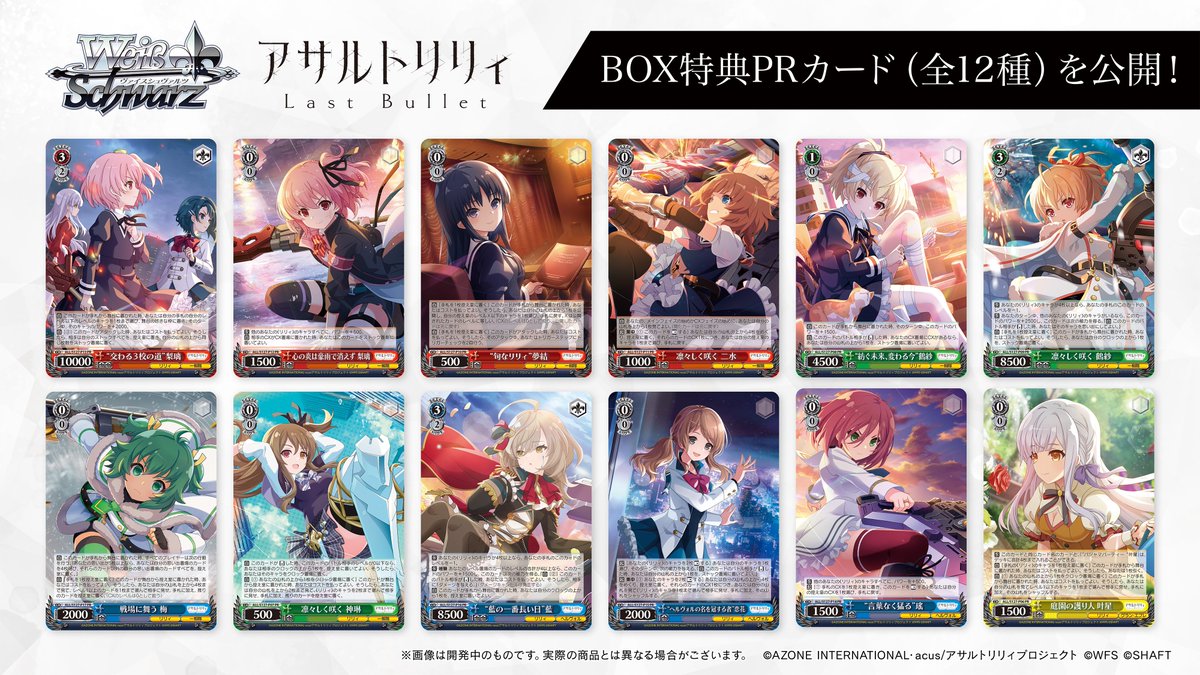 ◤商品情報◢ ✨2026年2月27日(金)発売✨ ブースターパック アサルト