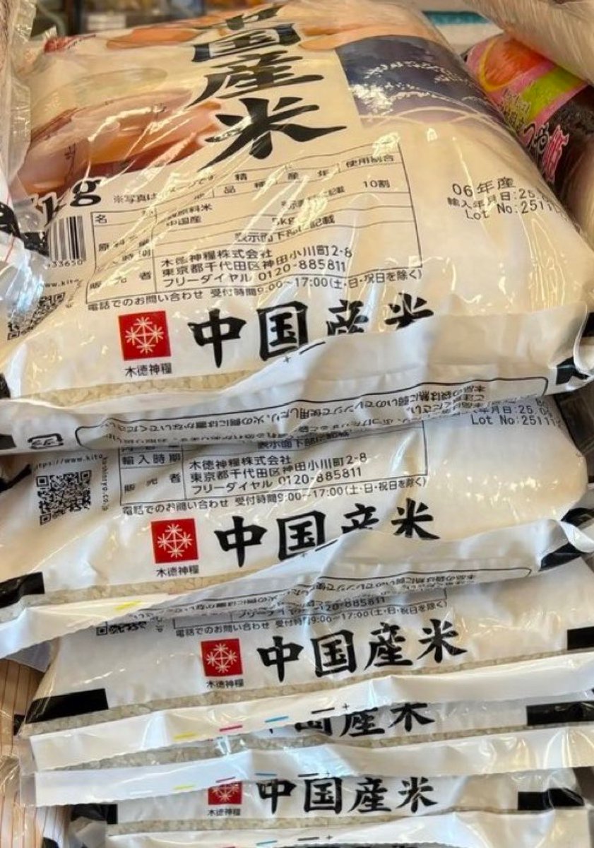 Kshi_nippon's tweet image. 中国米いらないと思う人✋